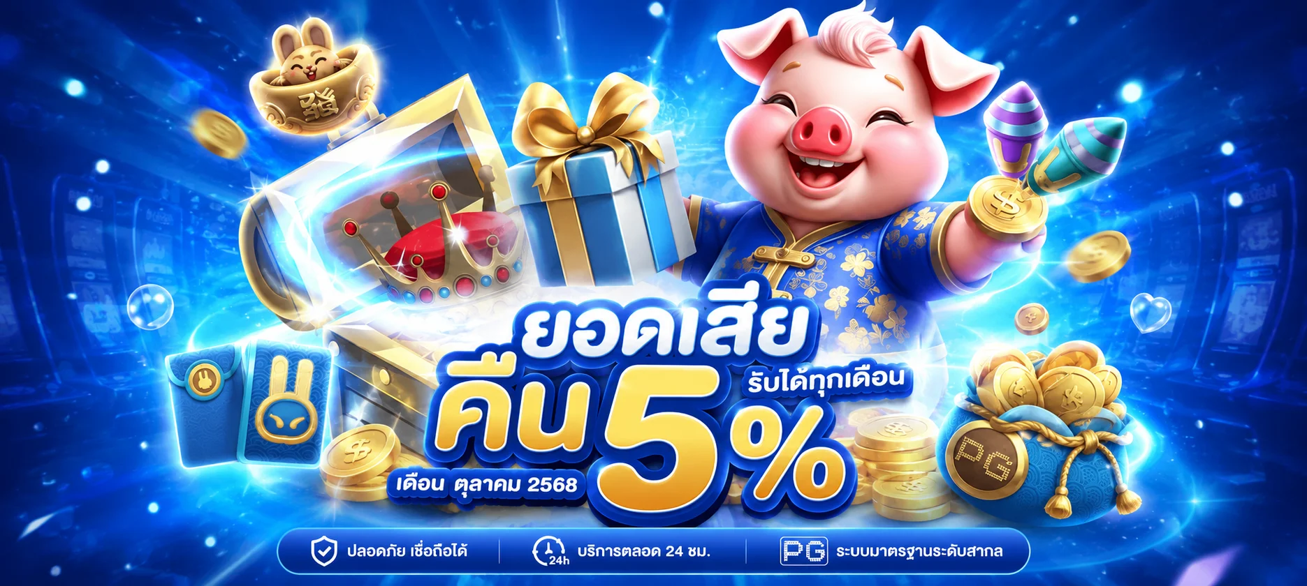 MIX99 เว็บตรง รวมสล็อต กีฬา หวย และเกมคาสิโนออนไลน์