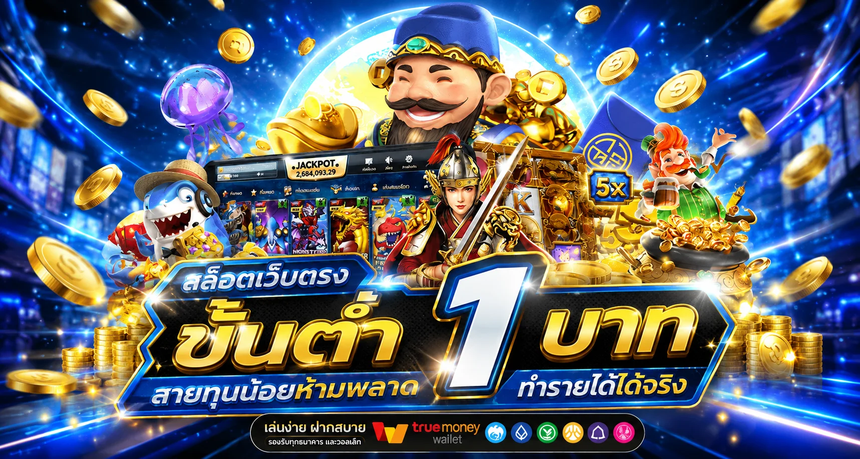 MIX99 เว็บตรง รวมสล็อต กีฬา หวย และเกมคาสิโนออนไลน์